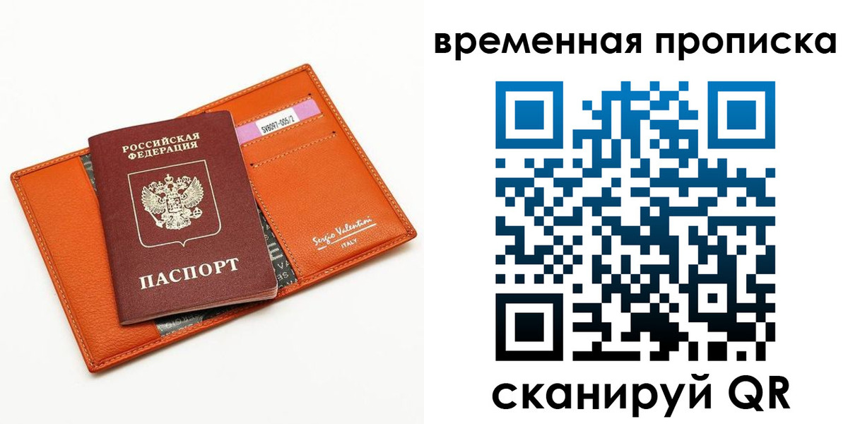прописка поиск в Тарко-Сале